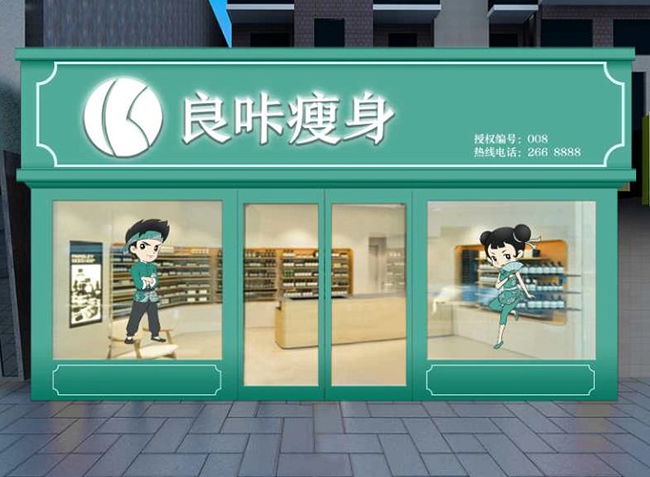服務(wù)門店