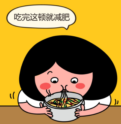 瘦身：如何減少食物攝入量？