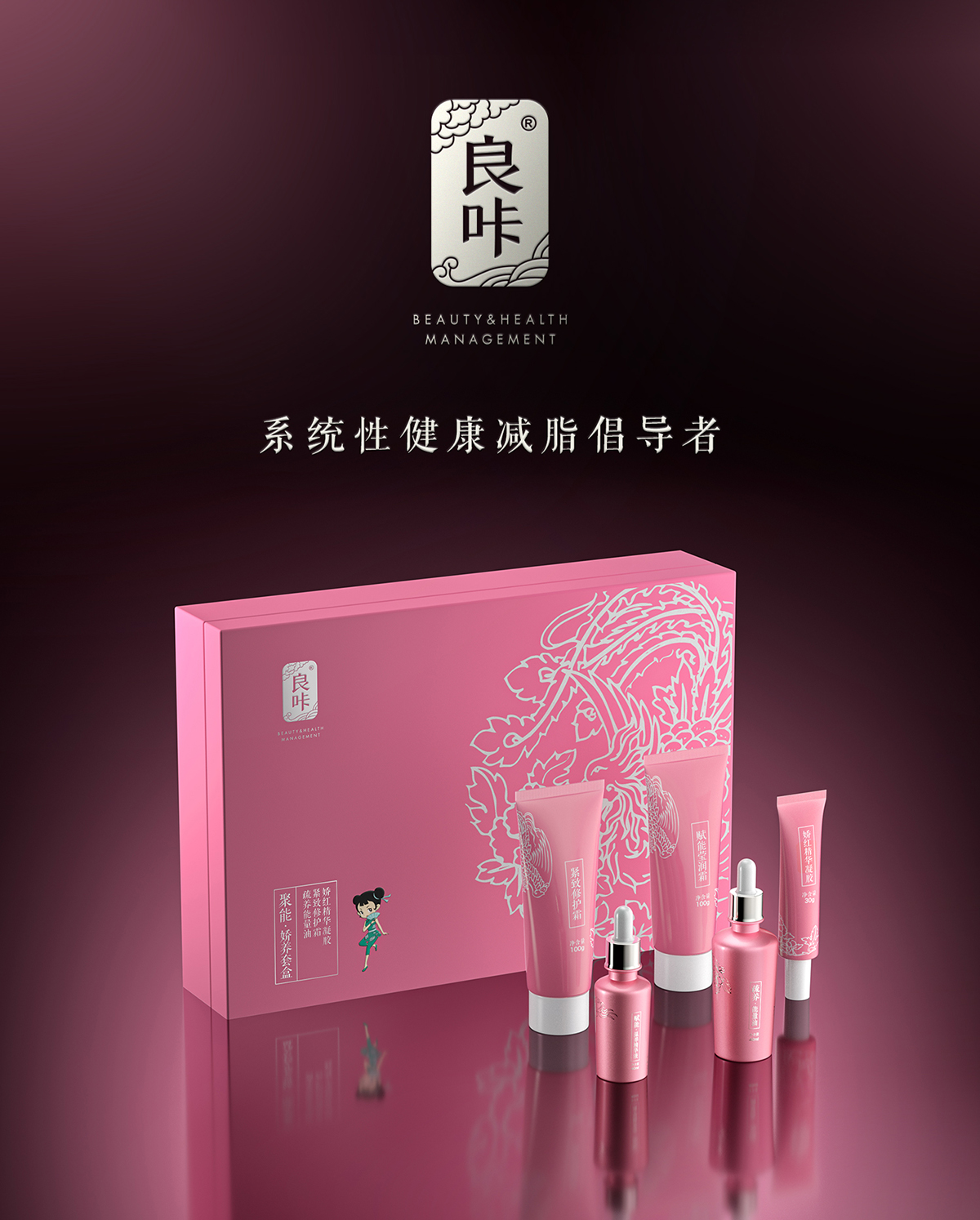 嬌韻/嬌養(yǎng)套盒