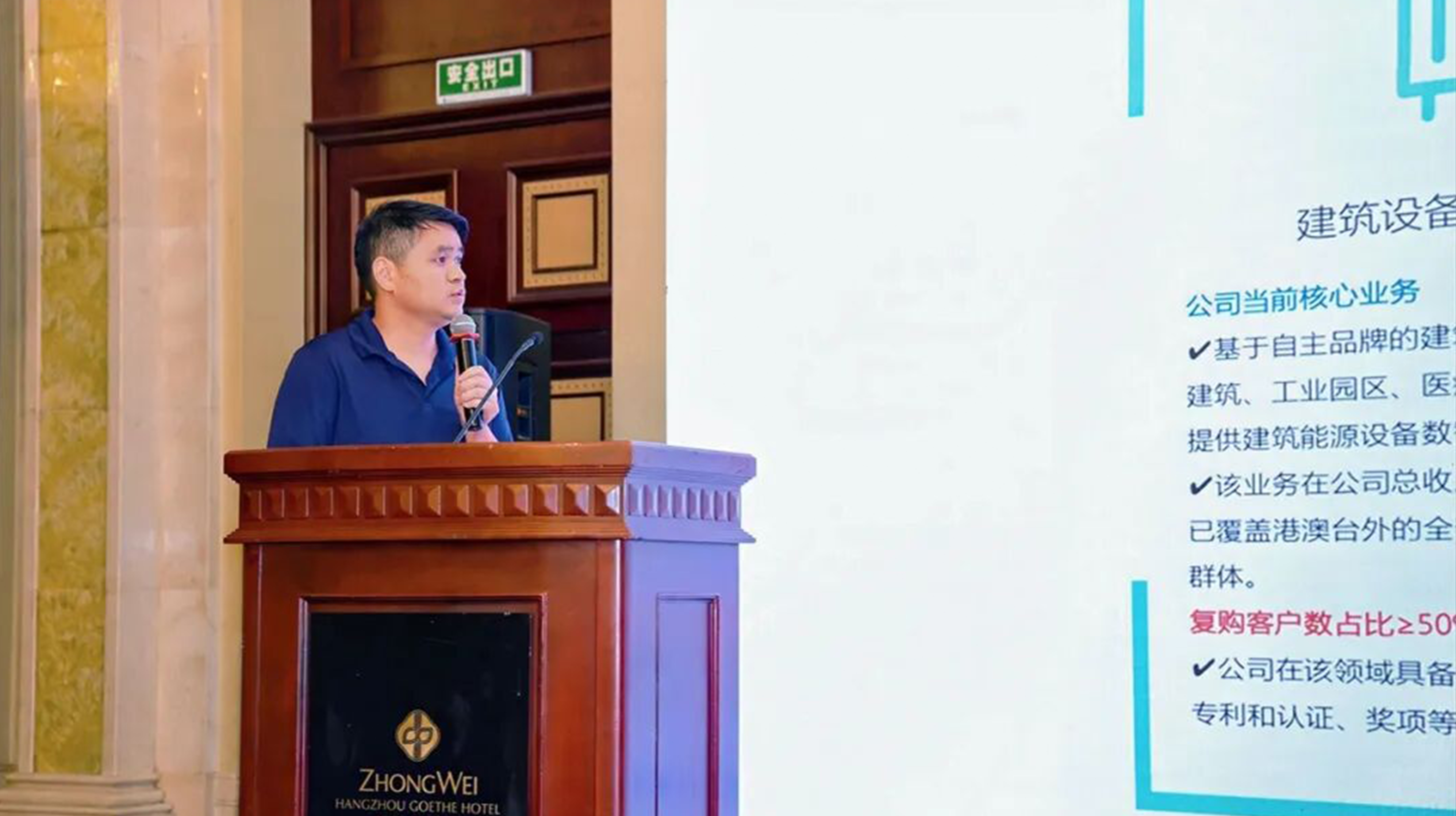聚力浙江｜上海格瑞特分享既有建筑樓控改造解決方案