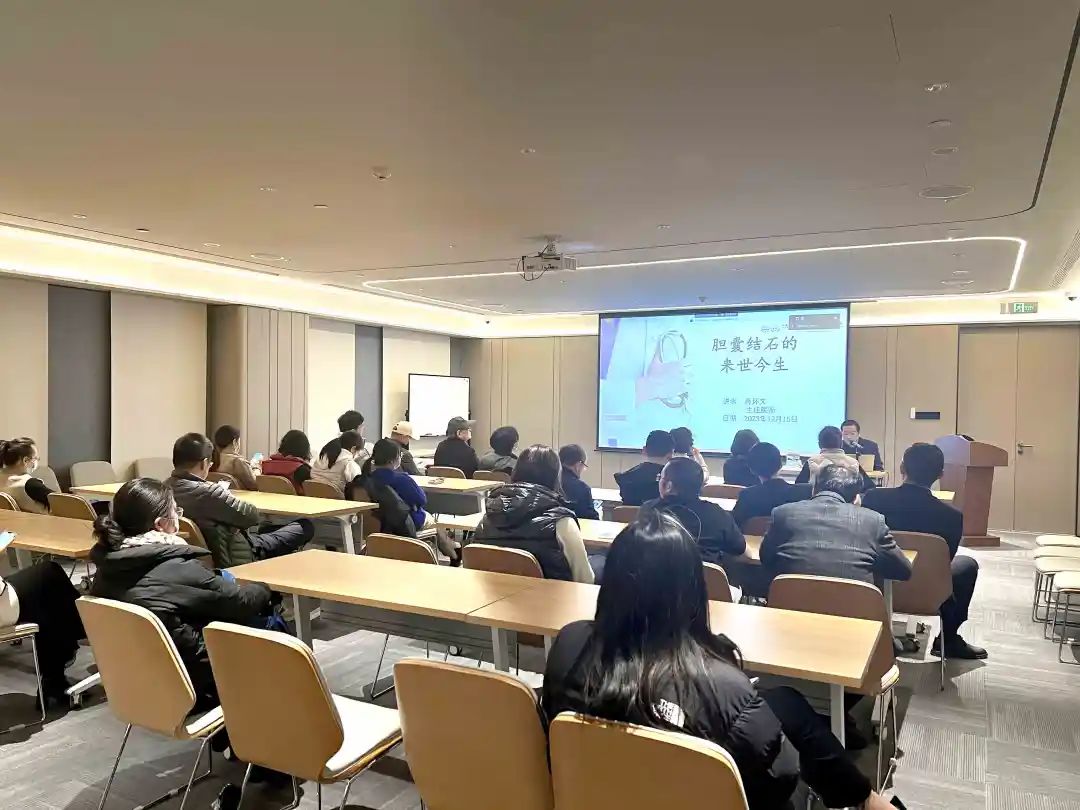 關(guān)愛員工健康，公益講座上新—上海格瑞特誠邀膽結(jié)石專家公益系列講座 (2)(圖4)
