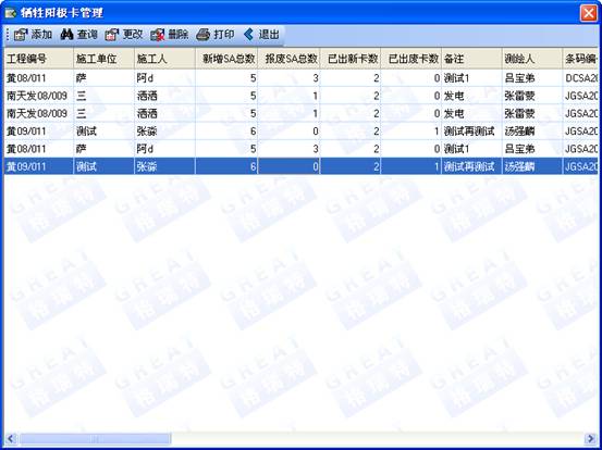 某燃氣集團管線信息化管理系統(tǒng)案例(圖10)