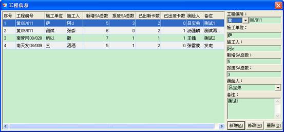 某燃氣集團管線信息化管理系統(tǒng)案例(圖7)