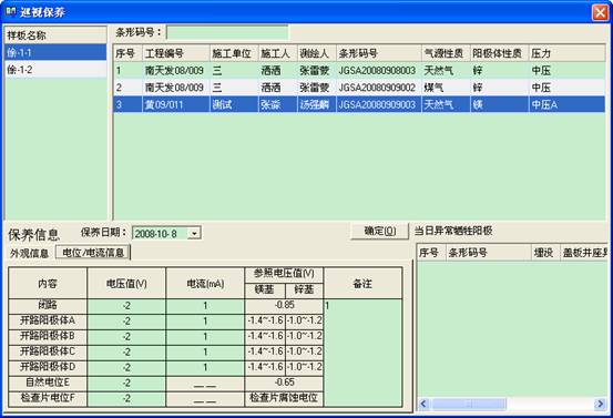 某燃氣集團管線信息化管理系統(tǒng)案例(圖22)