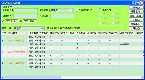 某燃氣集團管線信息化管理系統(tǒng)案例(圖33)