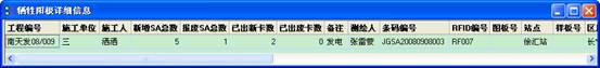 某燃氣集團管線信息化管理系統(tǒng)案例(圖34)