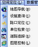 某燃氣集團管線信息化管理系統(tǒng)案例(圖41)