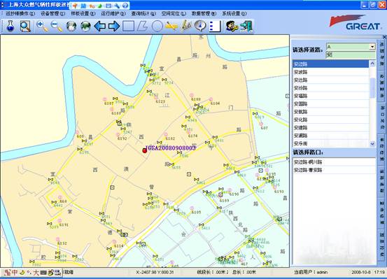 某燃氣集團管線信息化管理系統(tǒng)案例(圖46)