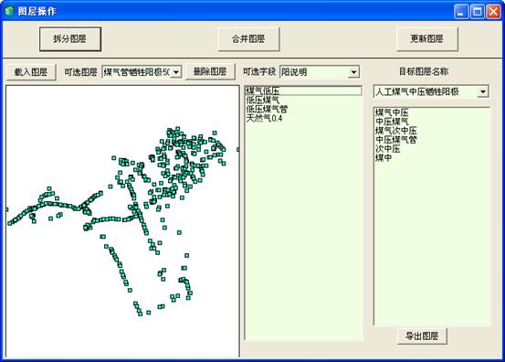 某燃氣集團管線信息化管理系統(tǒng)案例(圖56)