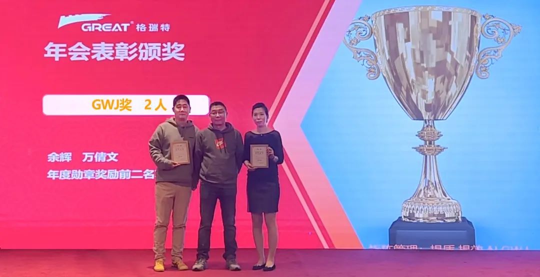 敢在寒冬立軍令，提質(zhì)增效啟新章--暨上海格瑞特年會盛典(圖17)