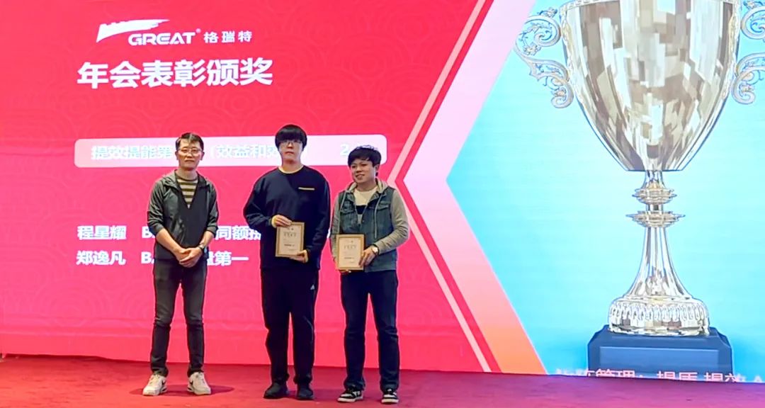 敢在寒冬立軍令，提質(zhì)增效啟新章--暨上海格瑞特年會盛典(圖29)
